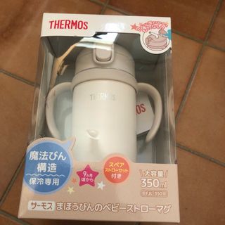 サーモス(THERMOS)のそうまま様＊箱なし(水筒)