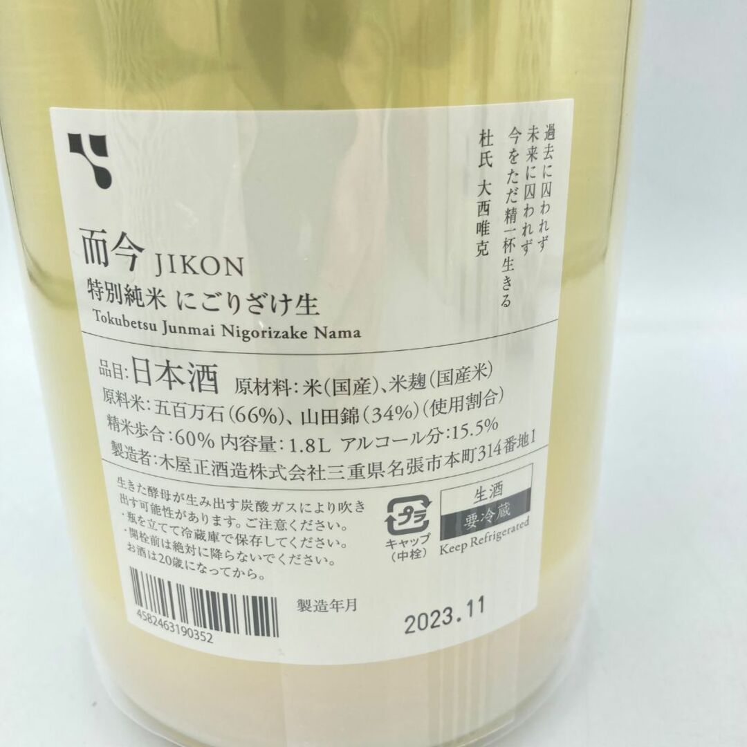 而今 JIKON 特別純米酒 生 1800ml 15.5%(而今 純米吟醸 八反錦 而今 JIKON 特別純米酒 生 1800ml 15.5%(而今 純米吟醸 八反錦