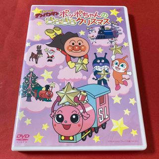 アンパンマン(アンパンマン)のそれいけ!アンパンマン　ポッポちゃんのきらきらクリスマス　DVD(キッズ/ファミリー)