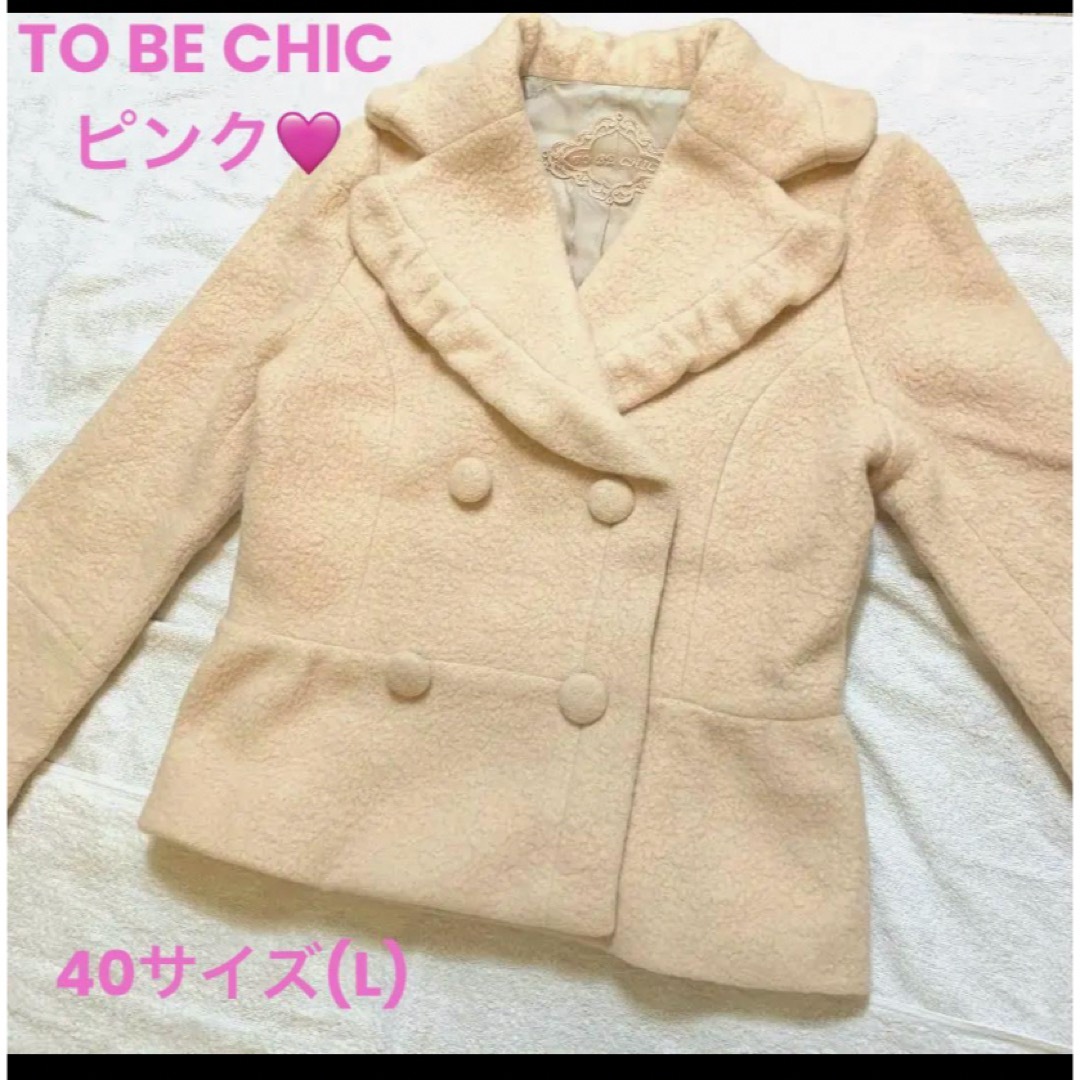 TO BE CHIC(トゥービーシック)の【40サイズ(L)・アンゴラ】TO BE CHIC ピンク コート レディースのジャケット/アウター(ピーコート)の商品写真