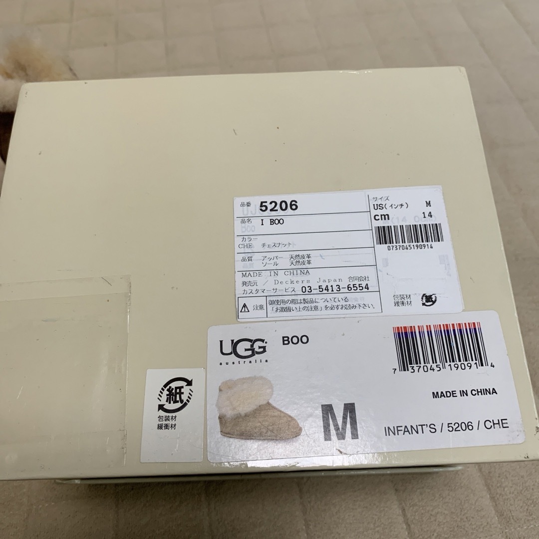 UGG(アグ)の新品未使用ベビーUGGブーツ キッズ/ベビー/マタニティのベビー靴/シューズ(~14cm)(ブーツ)の商品写真