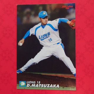 カルビー(カルビー)のプロ野球カード 松阪大輔投手⑤(野球/サッカーゲーム)