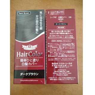 ドクターシーラボ(Dr.Ci Labo)のドクターシーラボ 簡単ひと塗り白髪カバー ダークブラウン(10mL)(白髪染め)