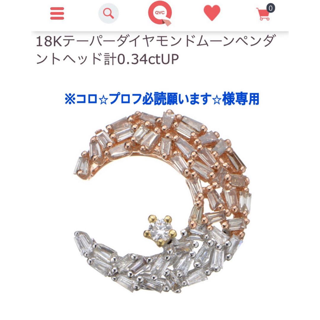 テーパーダイヤモンド　ムーンペンダントヘッド　ダイヤモンドネックレス　k18 レディースのアクセサリー(ネックレス)の商品写真