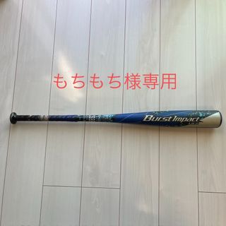 アシックス(asics)のバーストインパクト LW2  一般用 82cm(バット)