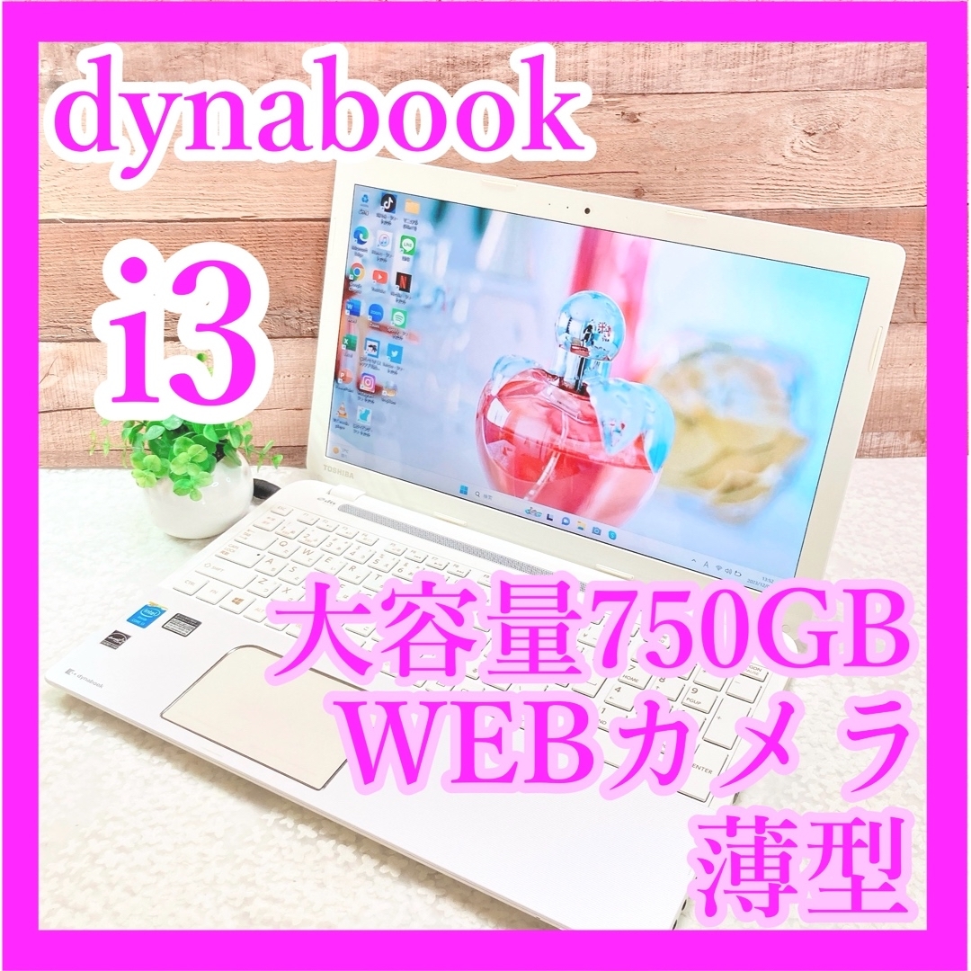 東芝✨大容量750GB❣白ノートパソコン✨WEBカメラ❣初心者向け☘事務作業✨スマホ/家電/カメラ