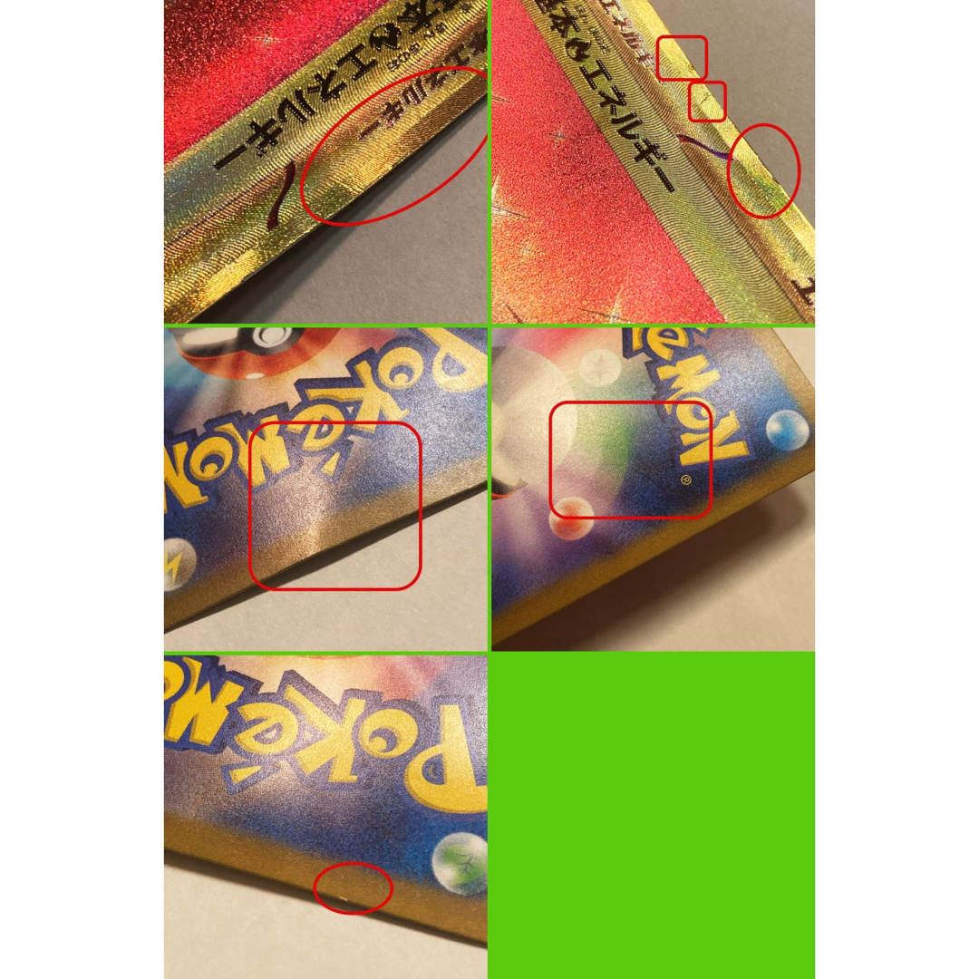 リザードンex SAR 色違い 349/190 基本ほのおエネルギー UR  エンタメ/ホビーのトレーディングカード(シングルカード)の商品写真