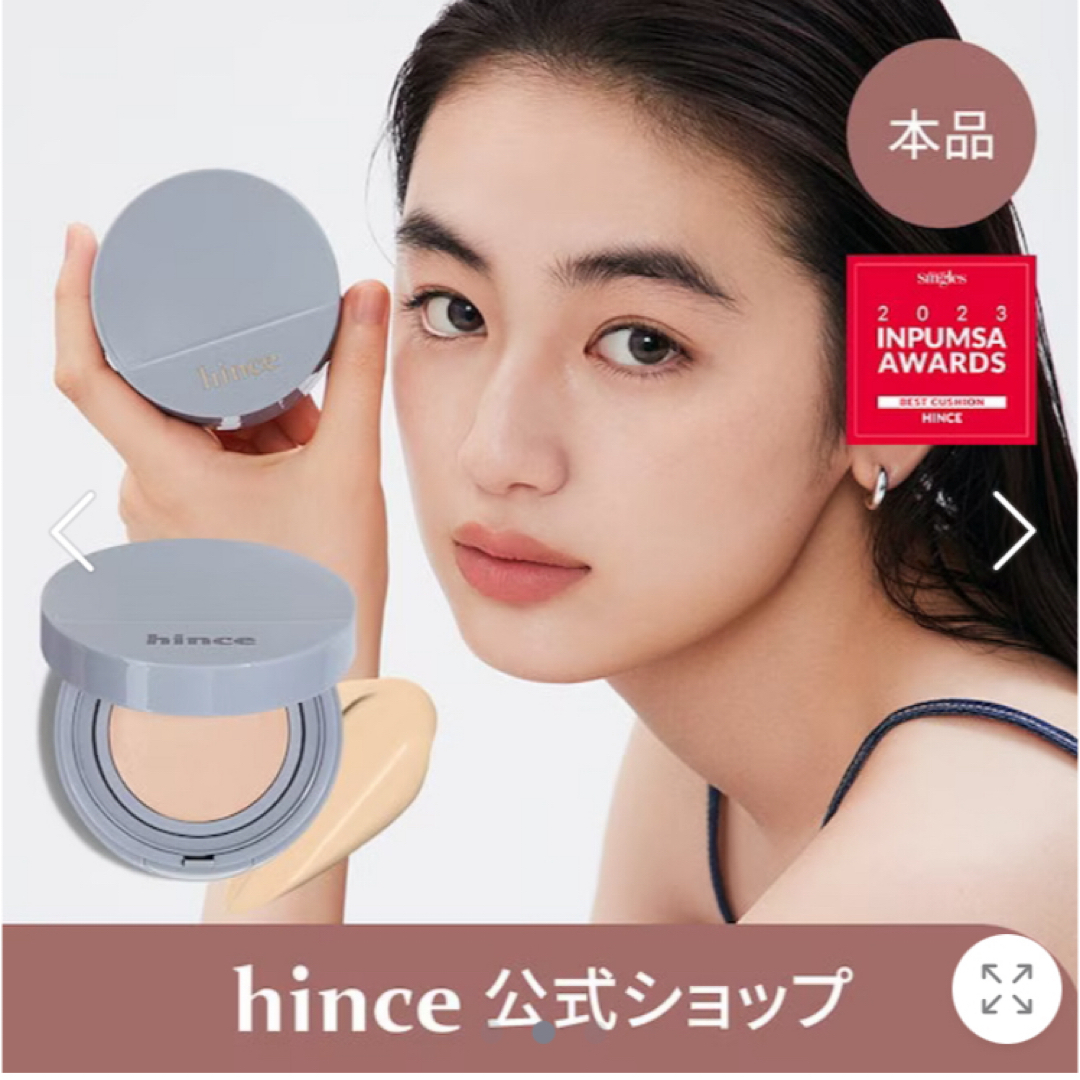 hince(ヒンス)のhince セカンドスキンメッシュマットクッション コスメ/美容のベースメイク/化粧品(ファンデーション)の商品写真