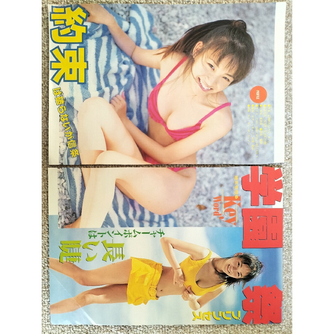 マガジン　菊池万理江切り抜き 7ページ エンタメ/ホビーのエンタメ その他(その他)の商品写真