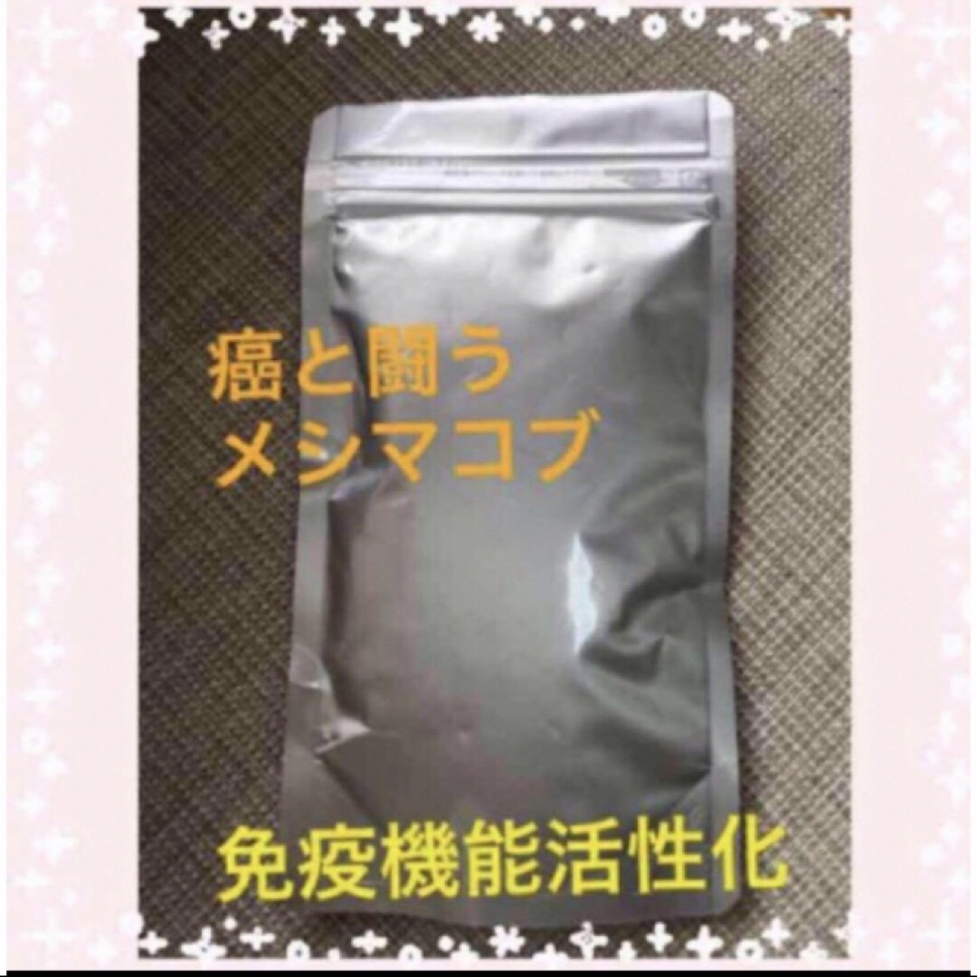 メシマコブ 50g 粉末　一袋 その他のその他(その他)の商品写真