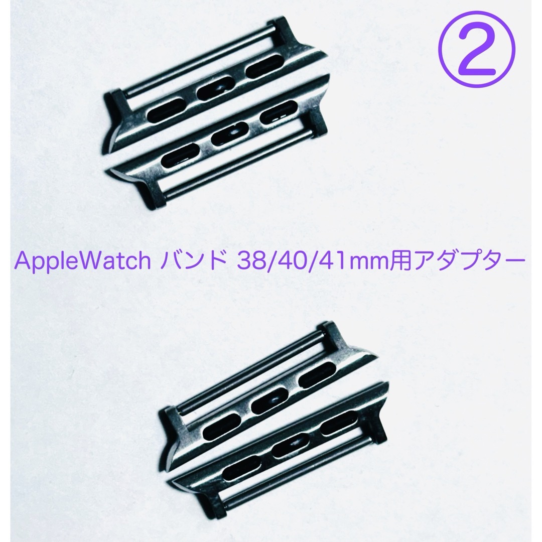 AppleWatch バンド 38/40/41mm用アダプター ピンタイプ2組② ハンドメイドの素材/材料(各種パーツ)の商品写真