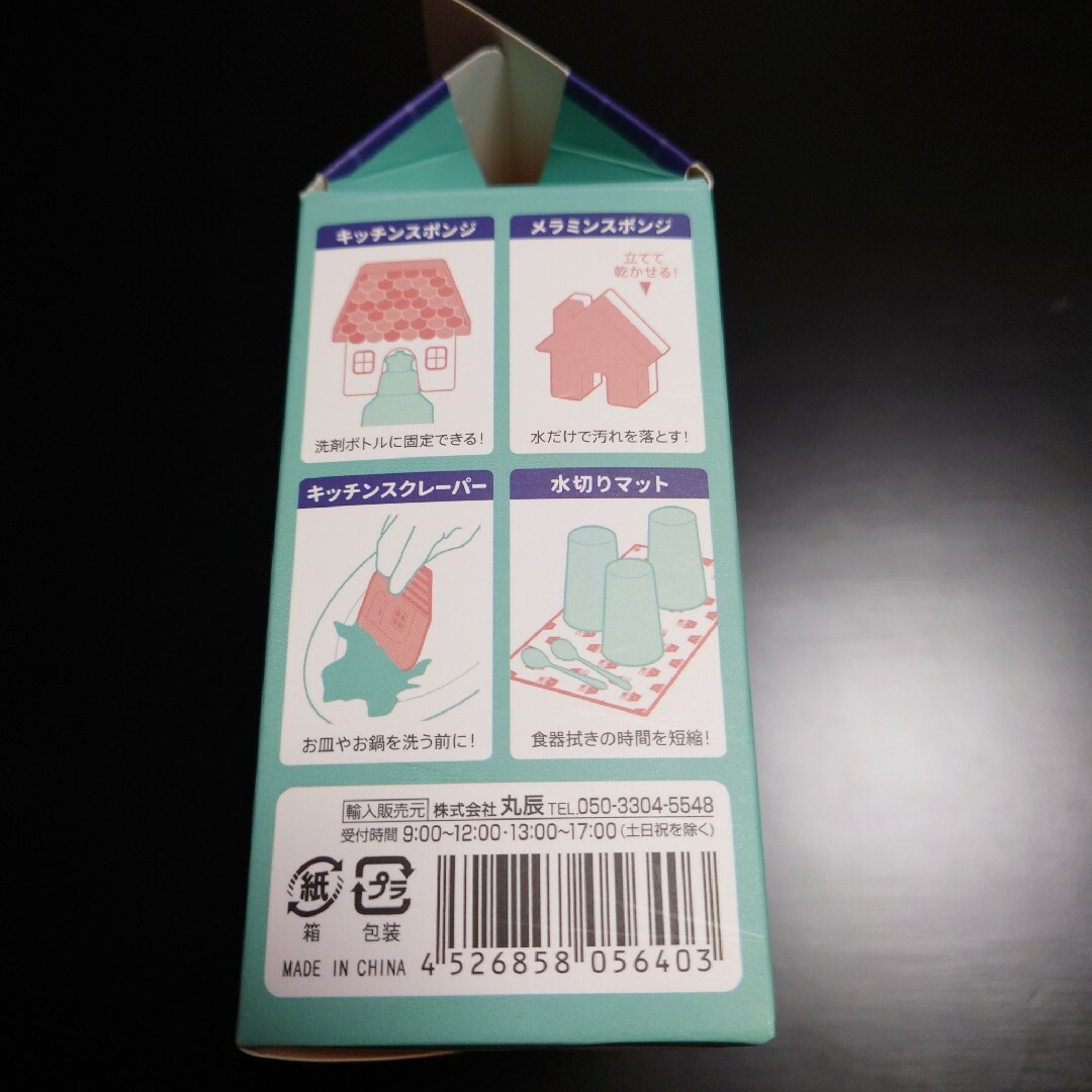 新品  キッチンお役立ち4点セット インテリア/住まい/日用品の日用品/生活雑貨/旅行(日用品/生活雑貨)の商品写真