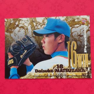 サイタマセイブライオンズ(埼玉西武ライオンズ)のプロ野球カード 松阪大輔投手⑬(野球/サッカーゲーム)