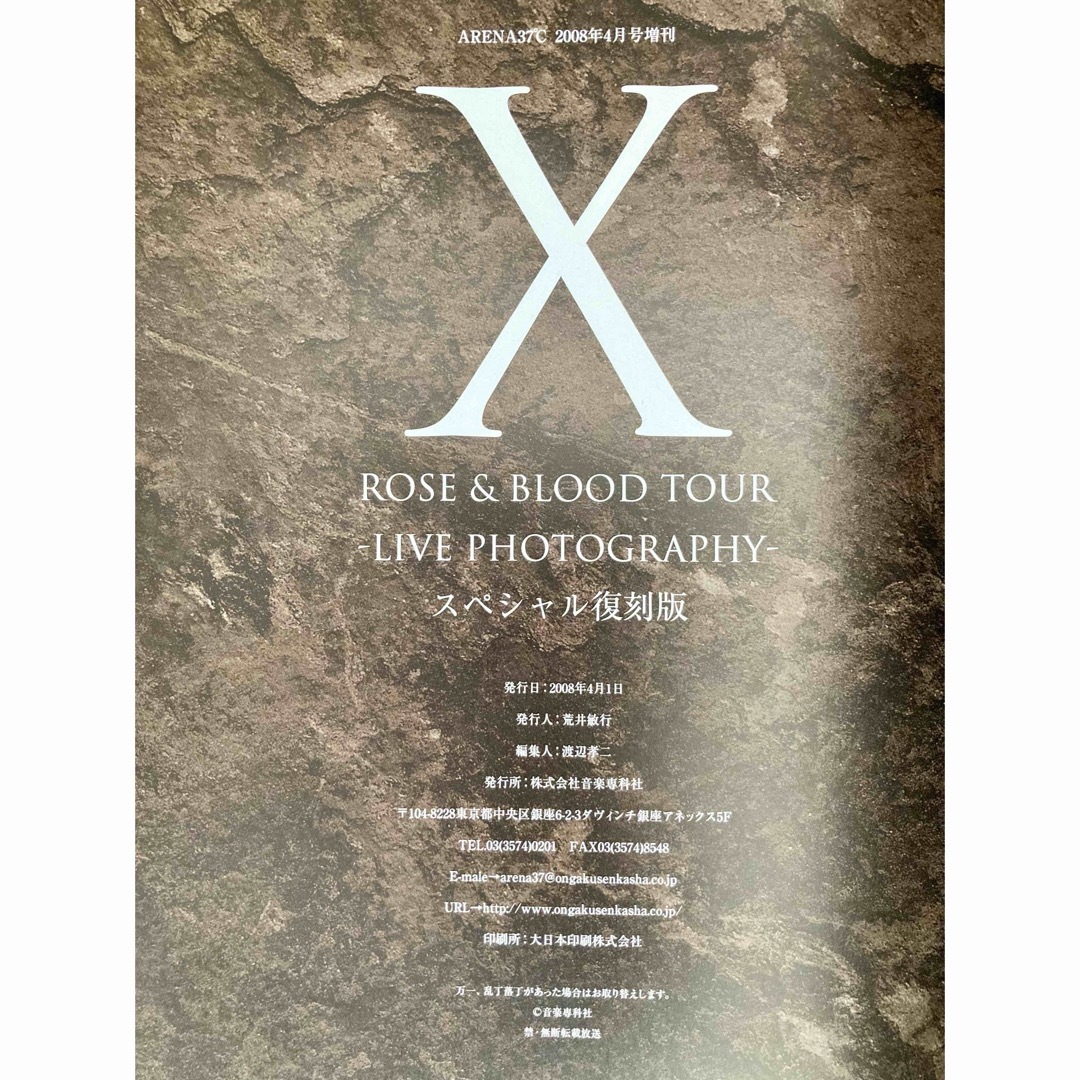 X　ROSE & BLOOD TOUR LIVE 写真集 エンタメ/ホビーの本(アート/エンタメ)の商品写真