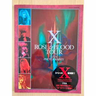 X　ROSE & BLOOD TOUR LIVE 写真集(アート/エンタメ)