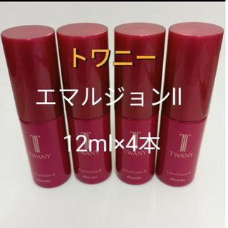 TWANY - トワニーエマルジョンllt現品約半分相当12ml×4本