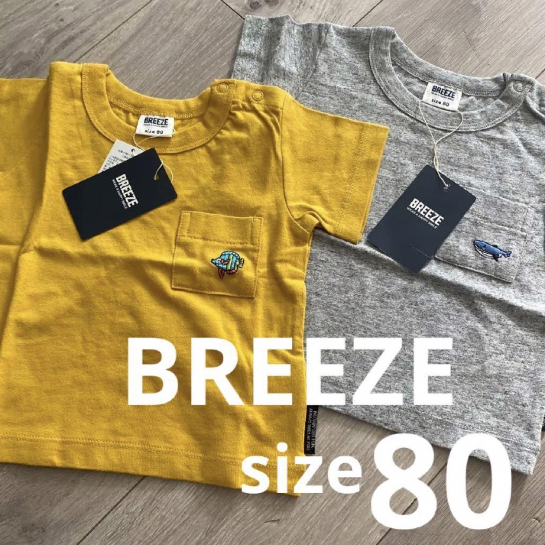 BREEZE(ブリーズ)の新品　BREEZE Tシャツ80 キッズ/ベビー/マタニティのベビー服(~85cm)(Ｔシャツ)の商品写真