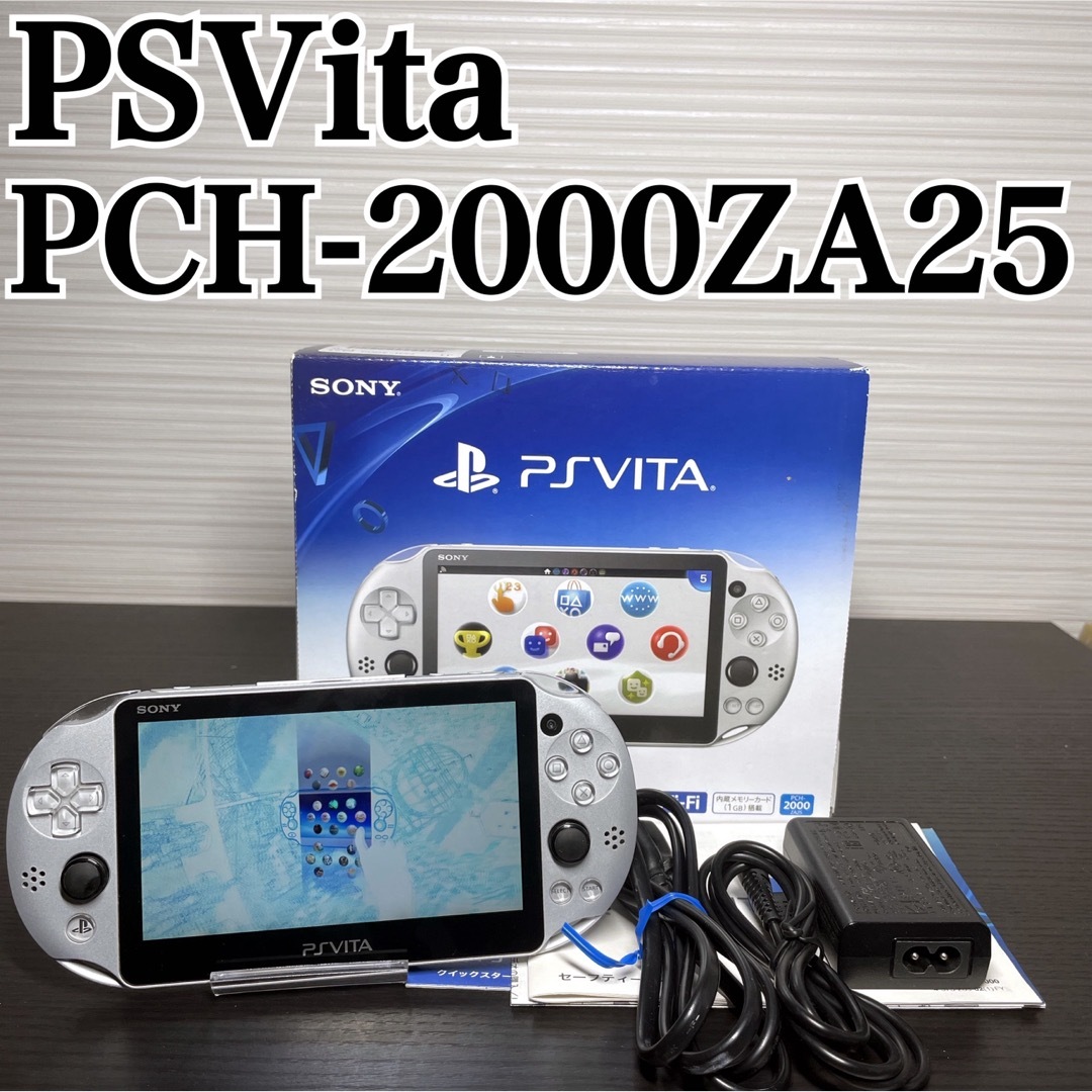 PlayStation Vita(プレイステーションヴィータ)のPSvita シルバー PCH-2000ZA25 SONY エンタメ/ホビーのゲームソフト/ゲーム機本体(携帯用ゲーム機本体)の商品写真