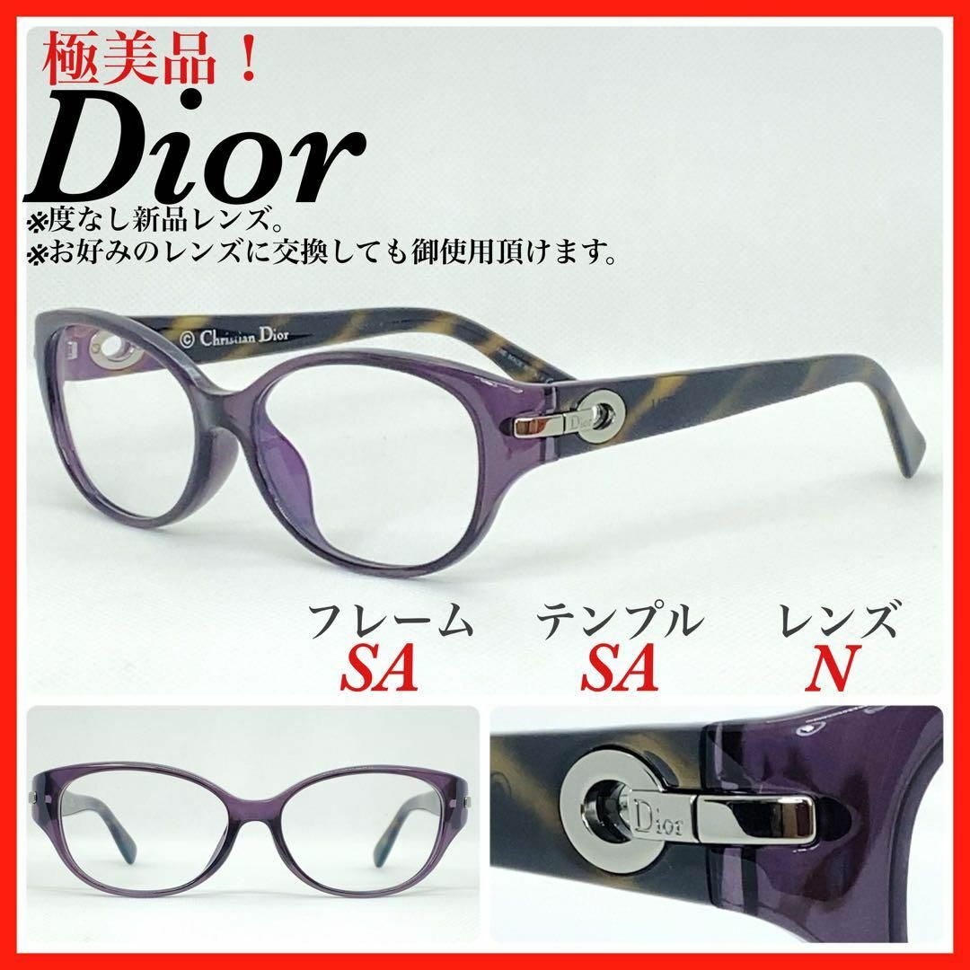Christian Dior(クリスチャンディオール)の極美品！　Dior ディオール　メガネフレーム　CD7071J サングラス レディースのファッション小物(サングラス/メガネ)の商品写真