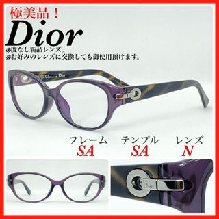 クリスチャンディオール(Christian Dior)の極美品！　Dior ディオール　メガネフレーム　CD7071J サングラス(サングラス/メガネ)