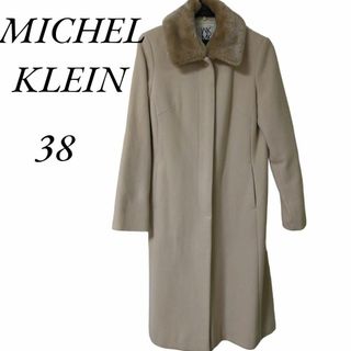 ミッシェルクラン(MICHEL KLEIN)のMICHEL KLEIN ロングコート ベージュ ファー  ミッシェルクラン(ロングコート)