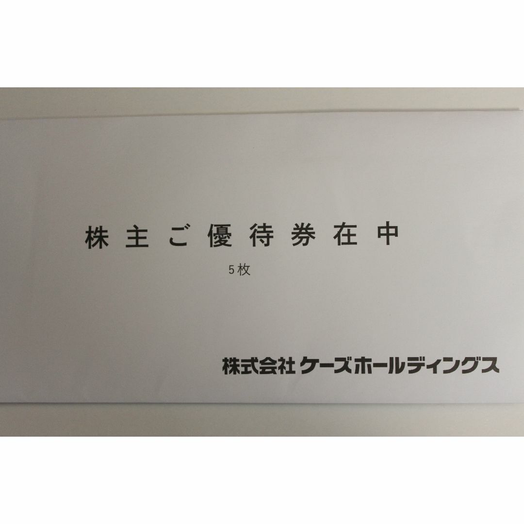 ケーズデンキ 株主優待 5,000円分 チケットの優待券/割引券(ショッピング)の商品写真