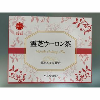 メナード(MENARD)のメナード   霊芝ウーロン茶(ティーバッグ) 50g ①(健康茶)