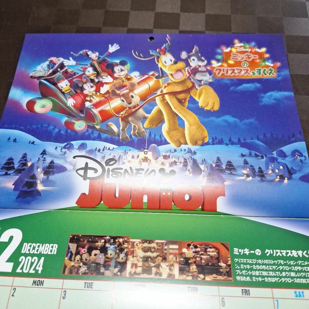 Disney(ディズニー)の【新品】ディズニーチャンネル 20th 壁掛けカレンダー 2024 ステッカー インテリア/住まい/日用品の文房具(カレンダー/スケジュール)の商品写真