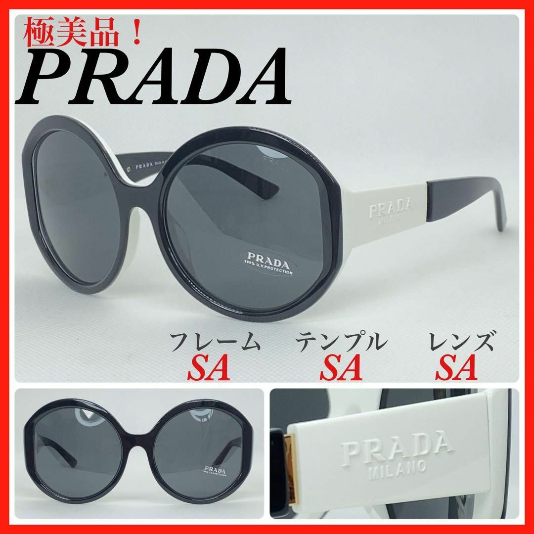 極美品　PRADA プラダ　サングラス　SPR22XF バイカラー | フリマアプリ ラクマ