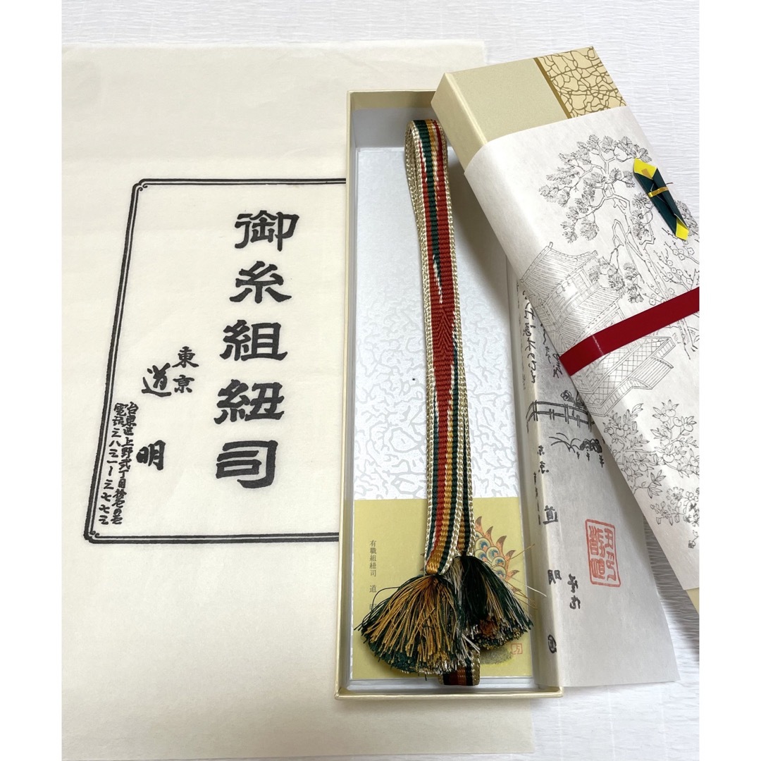 道明 帯締め 鎌倉組 浮糸 レディースの水着/浴衣(和装小物)の商品写真