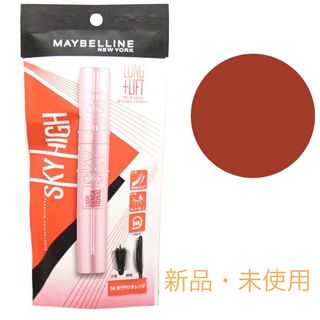 メイベリン(MAYBELLINE)の【新品・未使用】メイベリン　スカイハイ 04 ゆうやけオレンジ〈マスカラ〉(マスカラ)