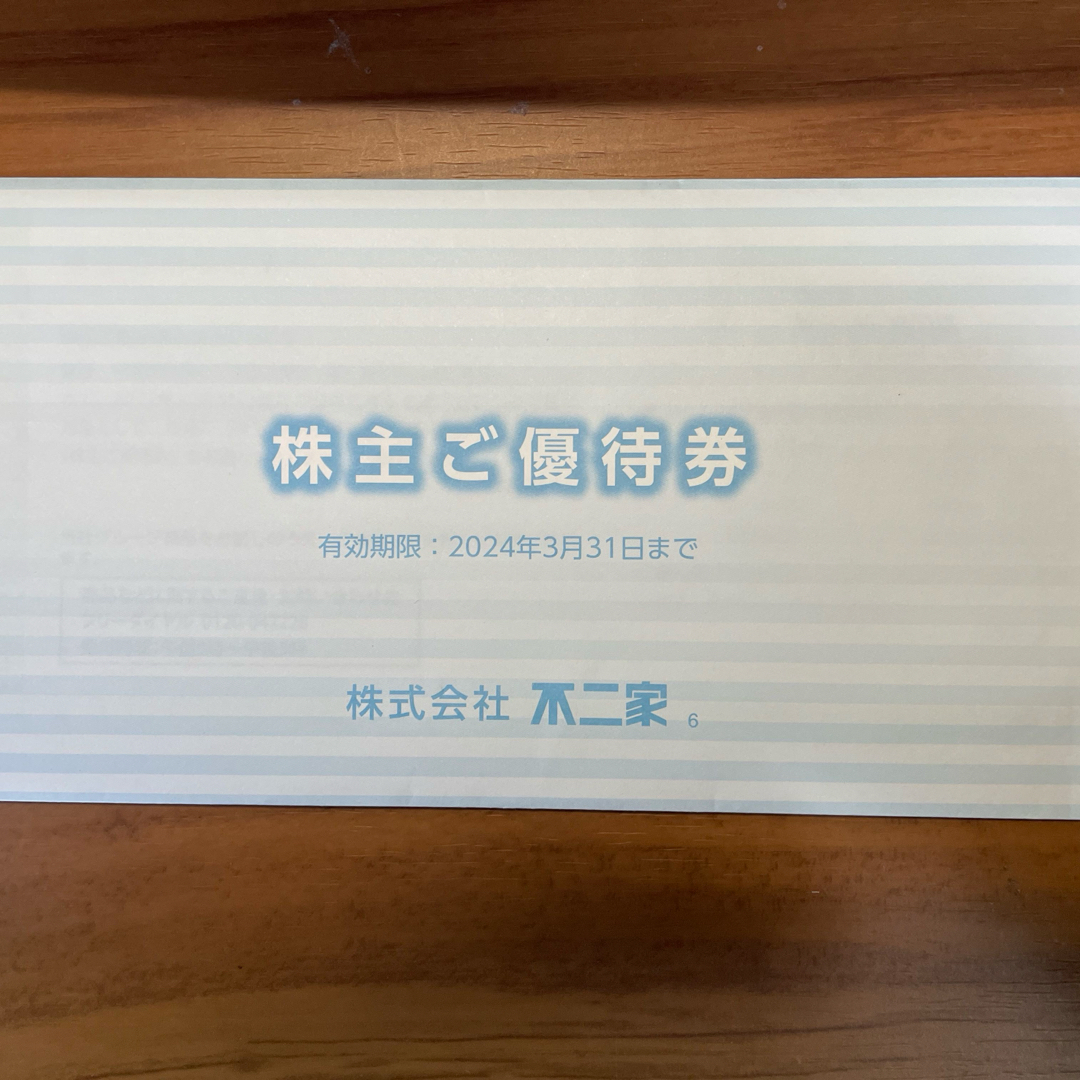 不二家(フジヤ)の不二家　株主優待券　3000円分 チケットの優待券/割引券(レストラン/食事券)の商品写真