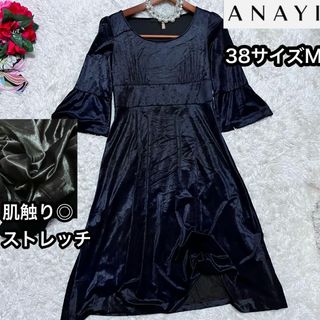 アナイ(ANAYI)の肌触り◎【ANAYI】美品ベルベットハイウエストフレアワンピース38サイズ黒(ひざ丈ワンピース)