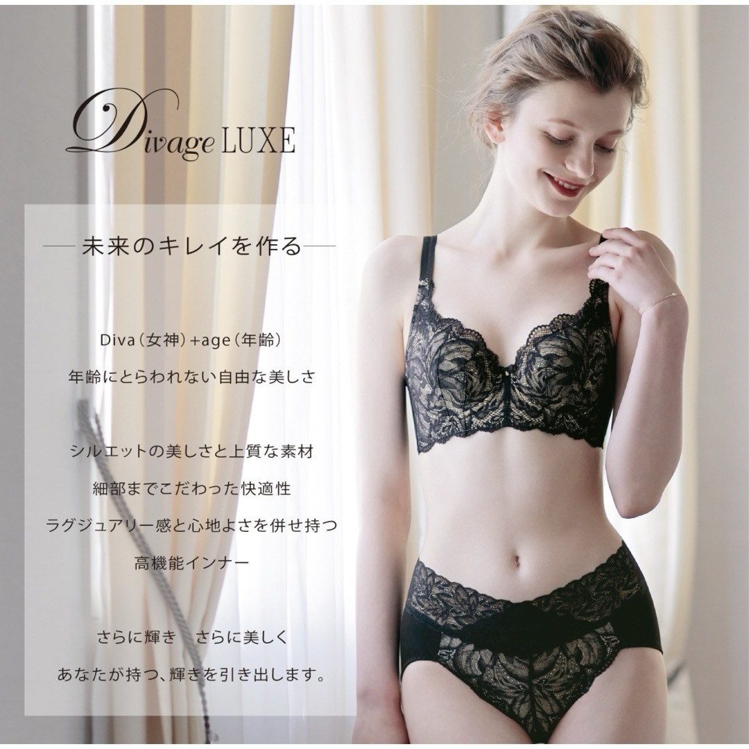 Divage LUXE  光電子 ブラジャー　エルローズ レディースの下着/アンダーウェア(ブラ)の商品写真