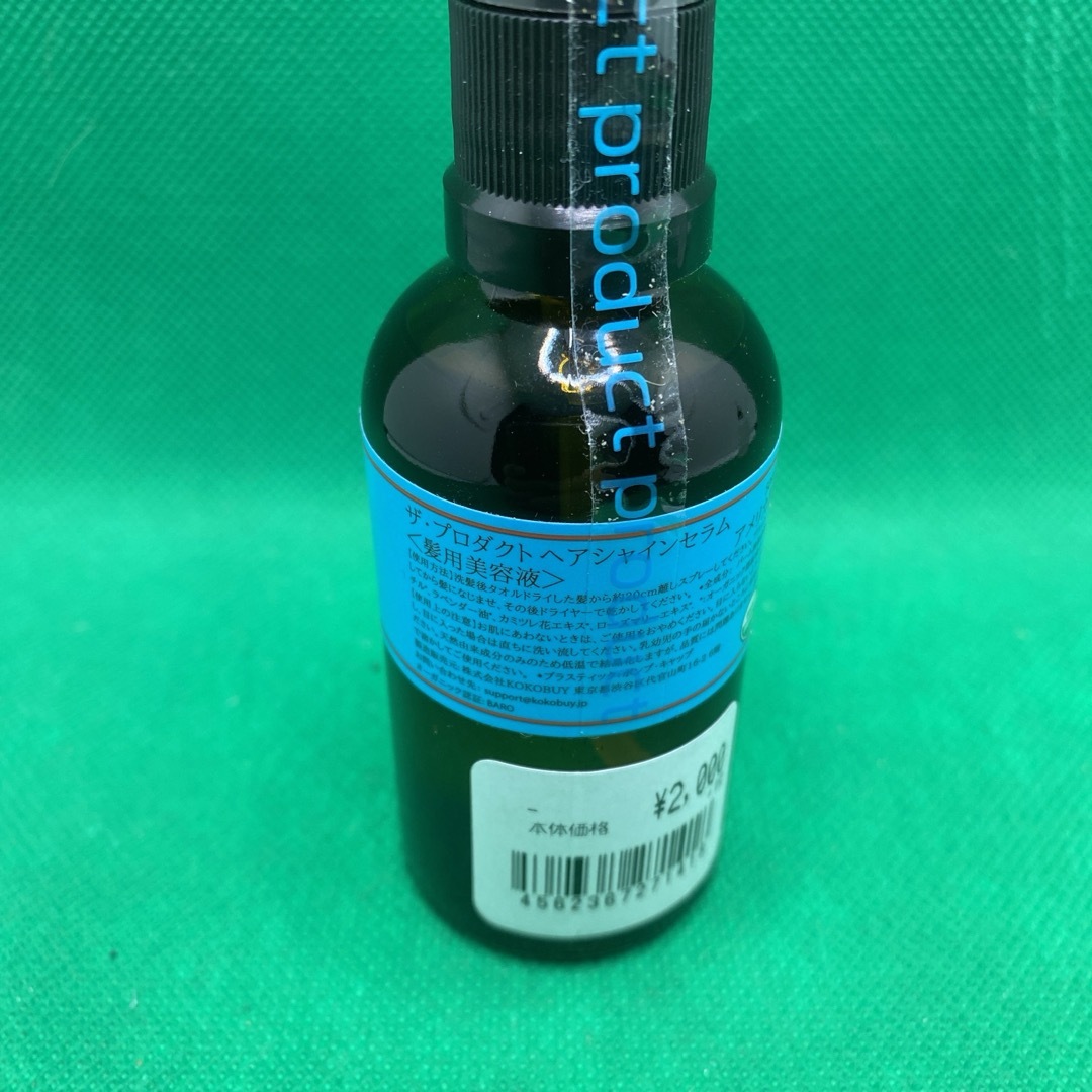 ザ・プロダクト ヘアシャインセラム 50ml - トリートメント