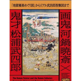 ミツビシ(三菱)の静嘉堂文庫美術館　招待券　2枚　3000円相当(絵画/タペストリー)