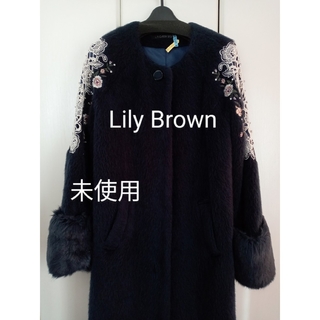 リリーブラウン(Lily Brown)の未使用/Lily Brown/レース刺繍ビジューコート/チャイナ/ネイビー(ロングコート)