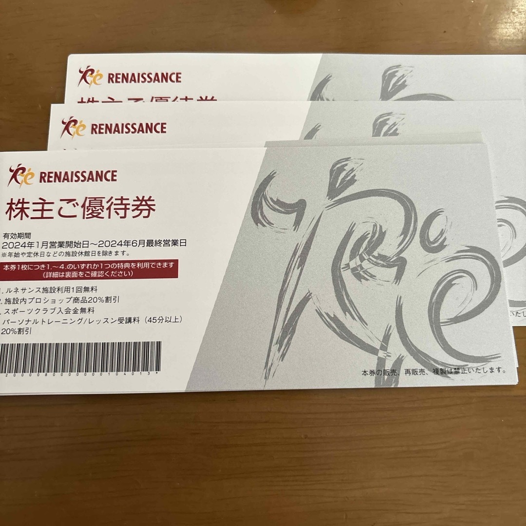 4枚 商船三井 株主優待券 さんふらわあ フェリーサービス共通 4枚 商船三井 株主優待券 さんふらわあ フェリーサービス共通