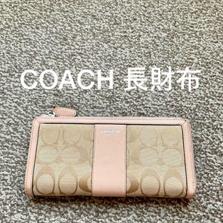 コーチ(COACH)の【送料無料】COACH コーチ 長財布 本革 レザー ウォレットA(財布)