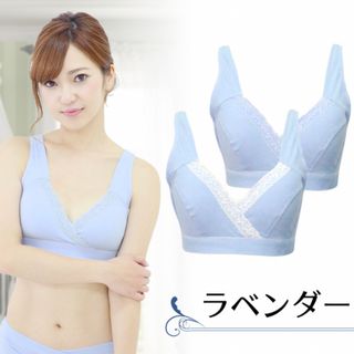 産前産後　授乳ブラジャー(マタニティ下着)