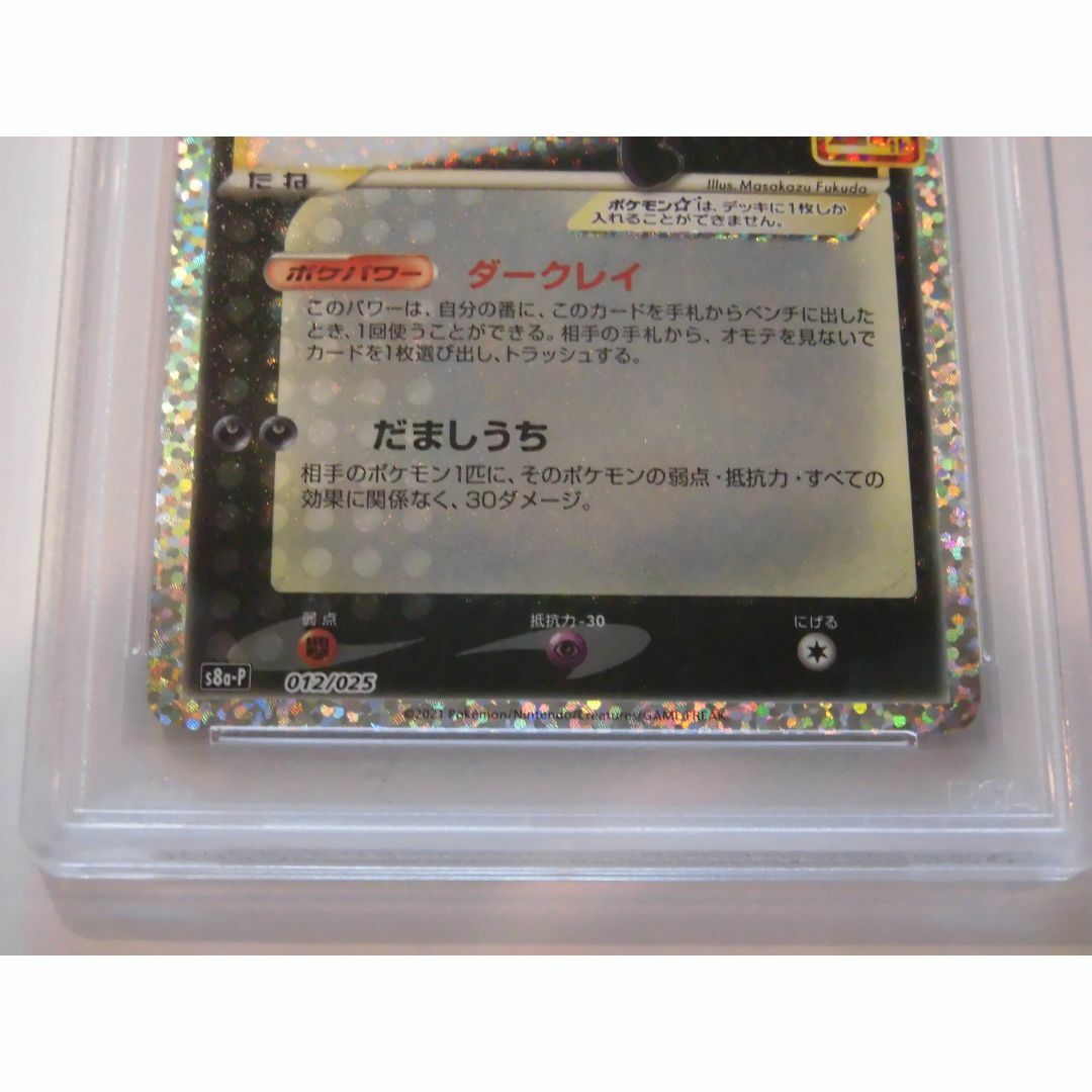 PSA10 ブラッキー 25th プロモ 012/025 s8a-P X085 PSA10 ブラッキー 25th プロモ 012/025 s8a-P X085