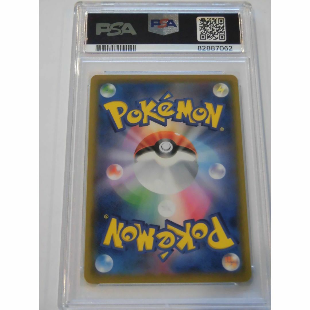 PSA10 ラフレシアGX SA SR 062/049 SM11b X062 PSA10 ラフレシアGX SA SR 062/049 SM11b X062