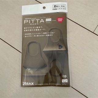 ヒューマンメイド(HUMAN MADE)のHUMAN MADE PITTA MASK(日用品/生活雑貨)