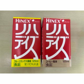 オオツカセイヤク(大塚製薬)のリハデイズ　8本(その他)