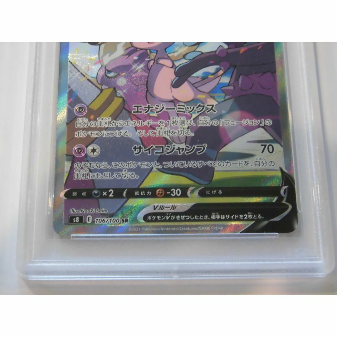 PSA10 ミュウV SA SR 106/100 s8 X296 PSA10 ミュウV SA SR 106/100 s8 X296