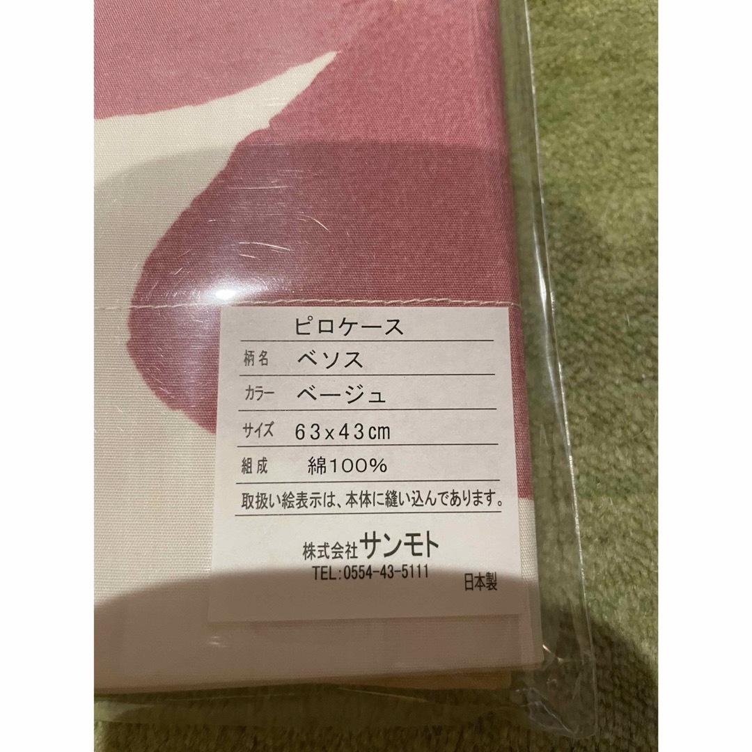 Sybilla(シビラ)の新品【シビラ】ベソス　枕カバー　43×63  ベージュ インテリア/住まい/日用品の寝具(シーツ/カバー)の商品写真