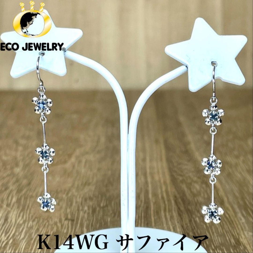 アクセサリー可愛い！K14WG ブルーサファイア 花 フック ピアス 0.90g M1554