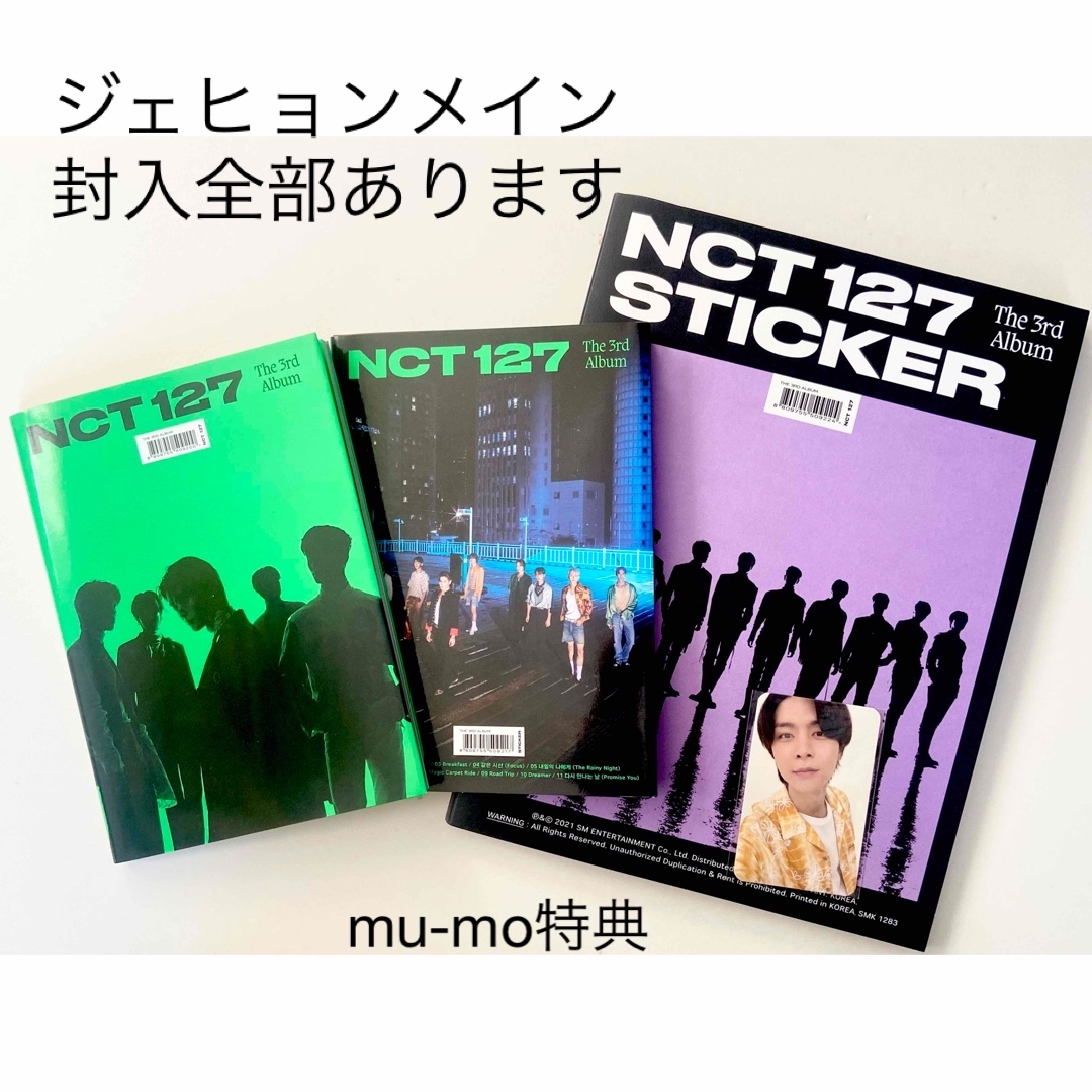 エンタメ/ホビーNCT127「sticker」3形態セット ジェヒョン テイル ジャニ