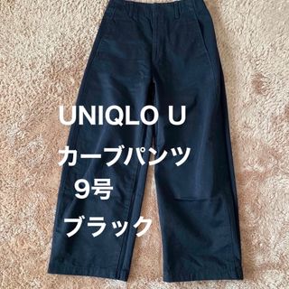 ユニクロ(UNIQLO)の美品　UNIQLOＵ　カーブパンツ(チノパン)