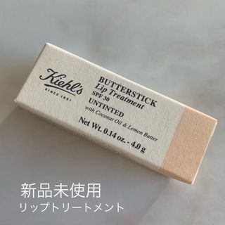 キールズ(Kiehl's)のkiehl's バタースティックリップトリートメントspf30  #オリジナル(リップケア/リップクリーム)